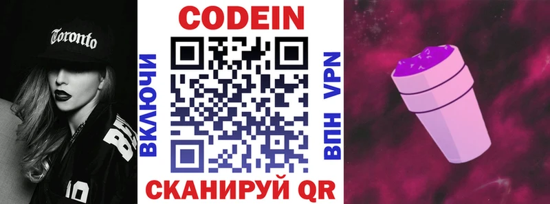 Кодеиновый сироп Lean напиток Lean (лин)  Нерчинск 