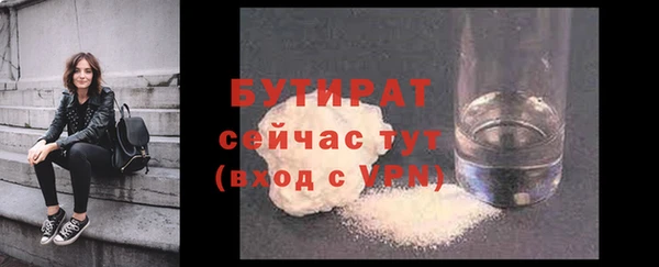 бутират Белокуриха