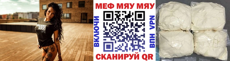 наркошоп  Нерчинск  МЯУ-МЯУ mephedrone 
